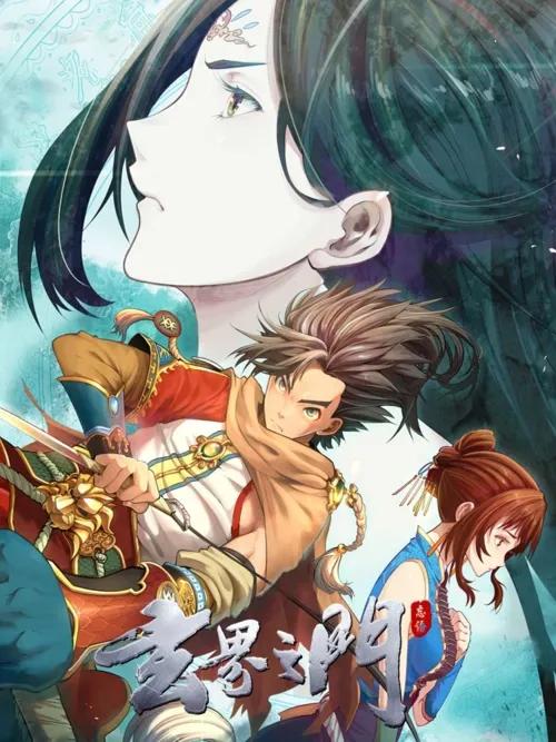 腾讯星期五更新的动漫,推荐30部腾讯动漫