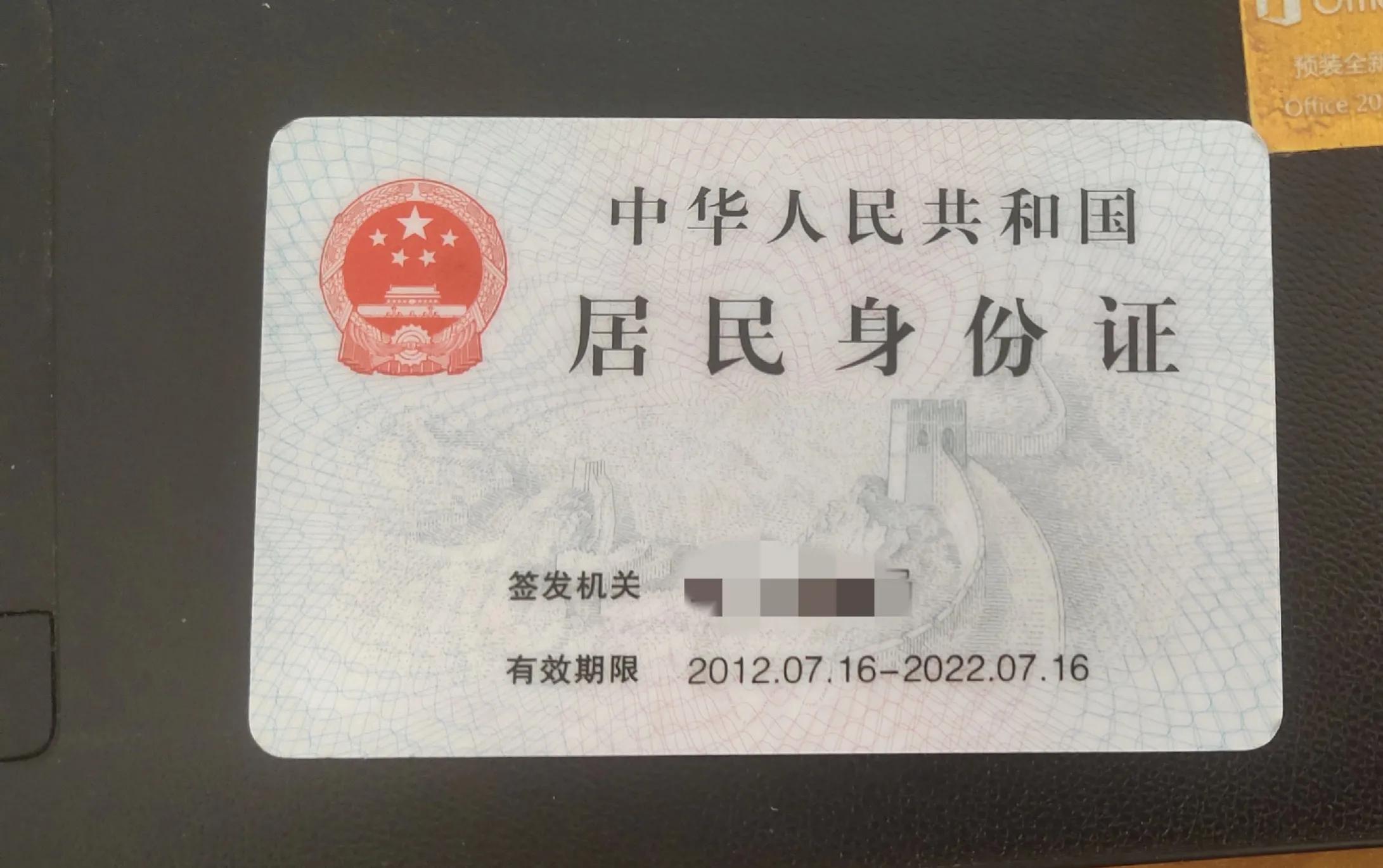 身份证到期了怎么办在手机上,身份证到期了怎么办视频