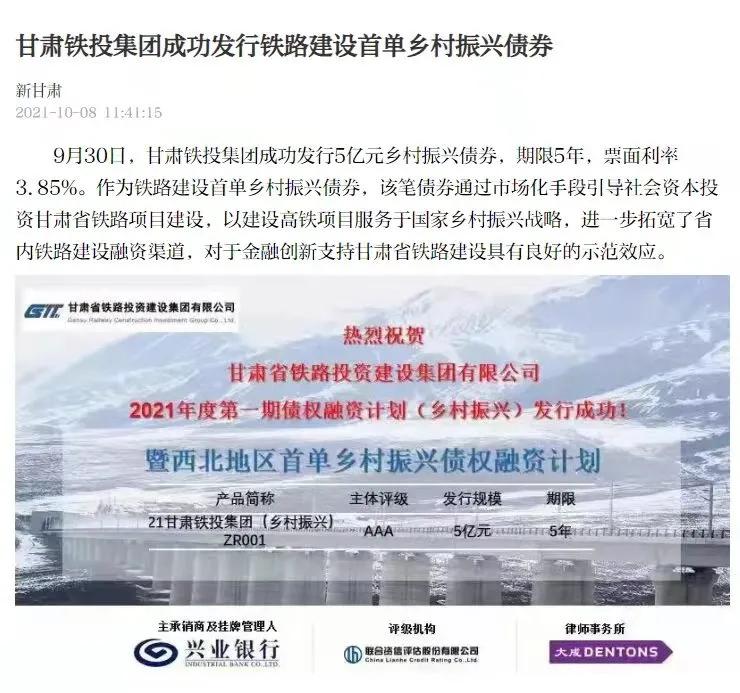 甘肃铁投建设集团有限公司,甘肃铁投集团最新消息