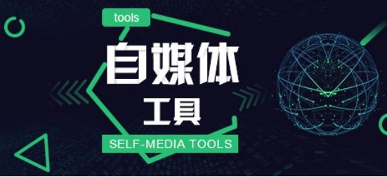 文案写作神器,自媒体文案写作从入门到精通