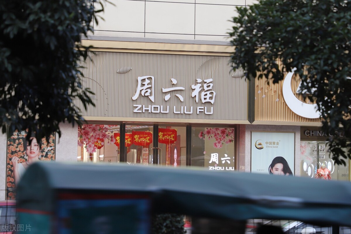 珠宝界现“李鬼干翻李逵”：周六福三闯A股，毛利率已反超周大福