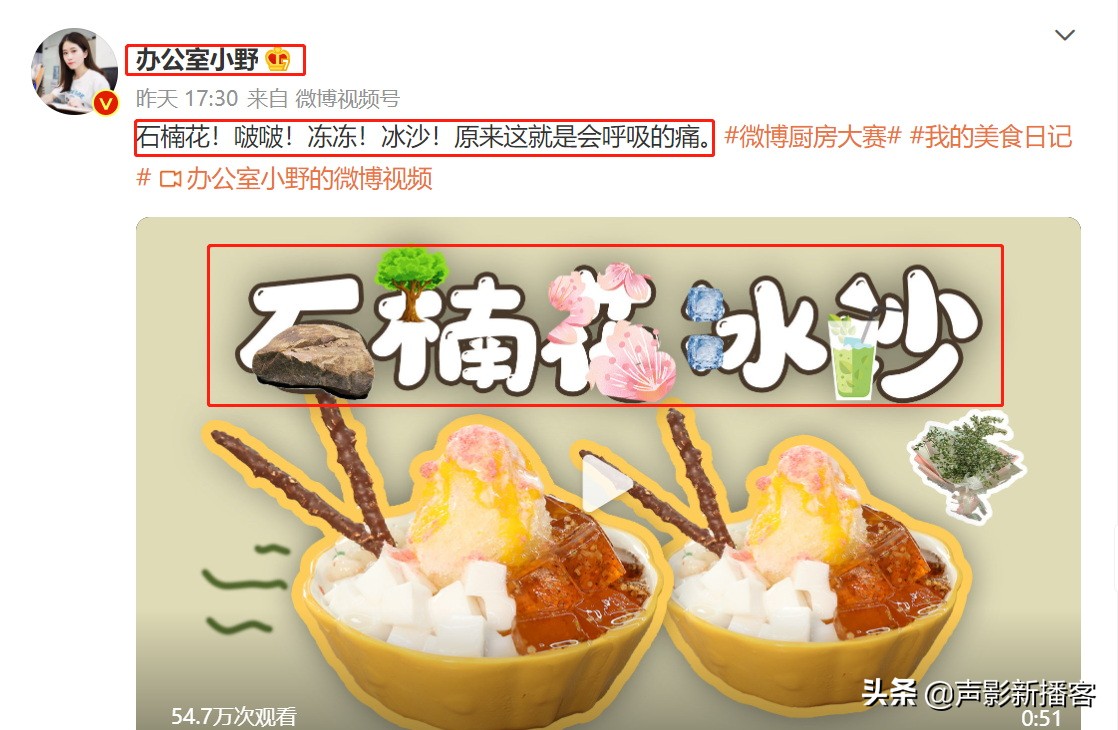 办公室小野视频中国美食,美食达人排行榜办公室小野