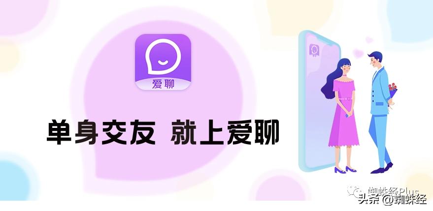 爱聊app真的能找到对象吗,适合儿童使用的爱聊app