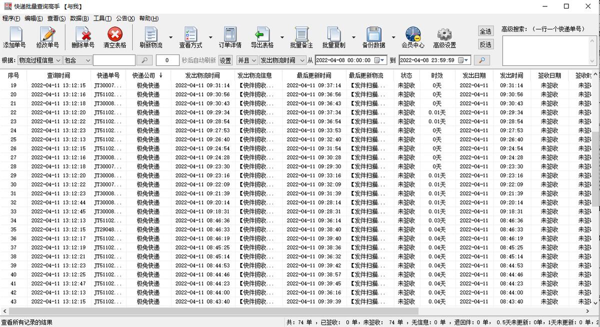 ems快递单号查询不到物流信息,快递单号查询忘记快递单号怎么办