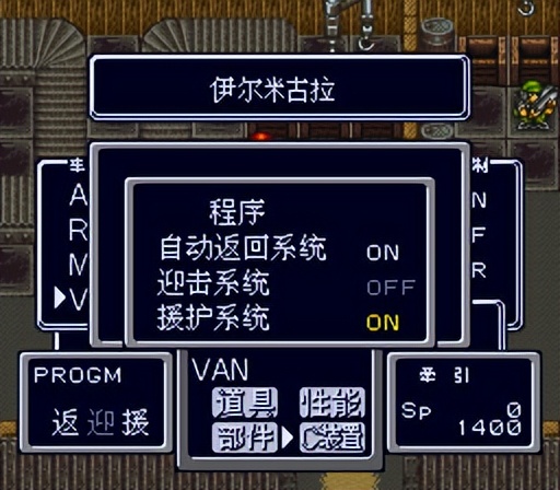 sfc重装机兵r金手指,sfc重装机兵1攻略完整版