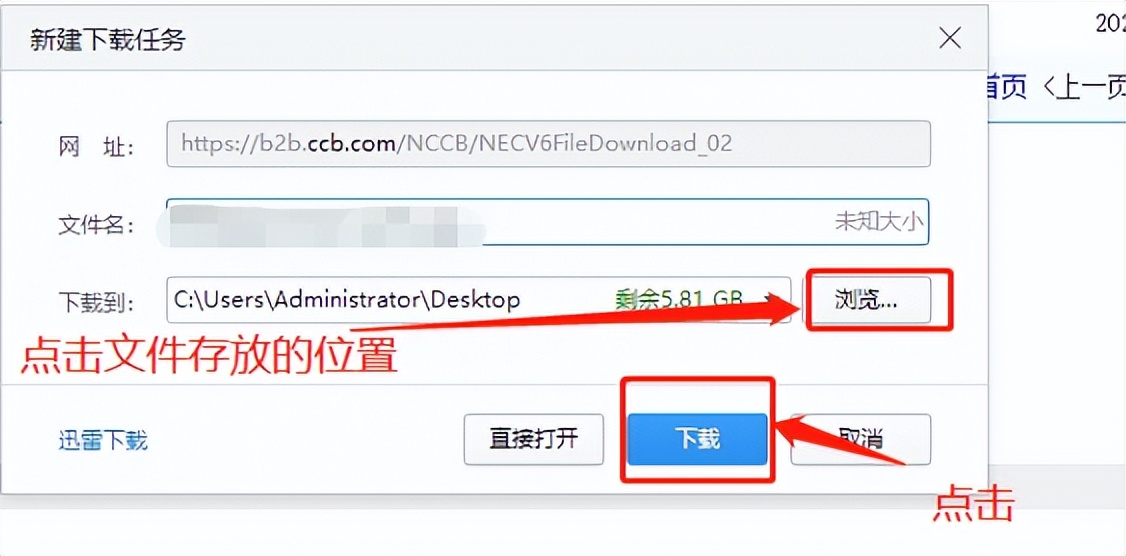 建设银行对公账户怎么下载回单,建设银行回单下载后在哪里查询