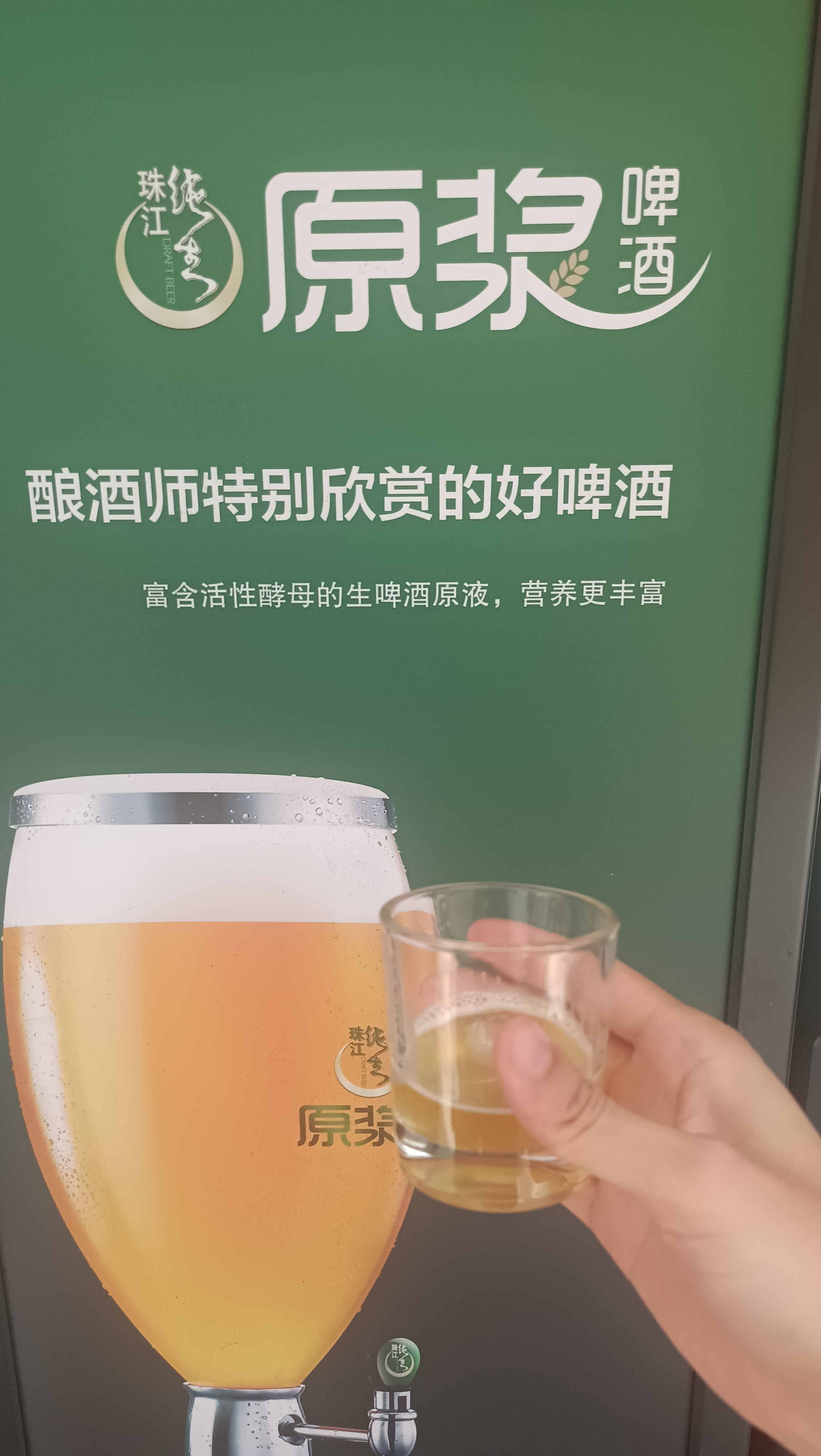 去了一趟珠江啤酒总部,发现了啤酒的真相,果断狂饮3杯