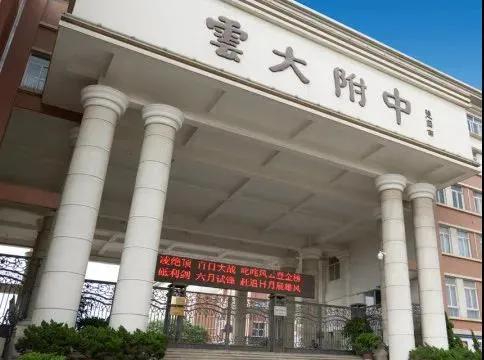 云南最好的中学师大附中,云南十强中学最新排名