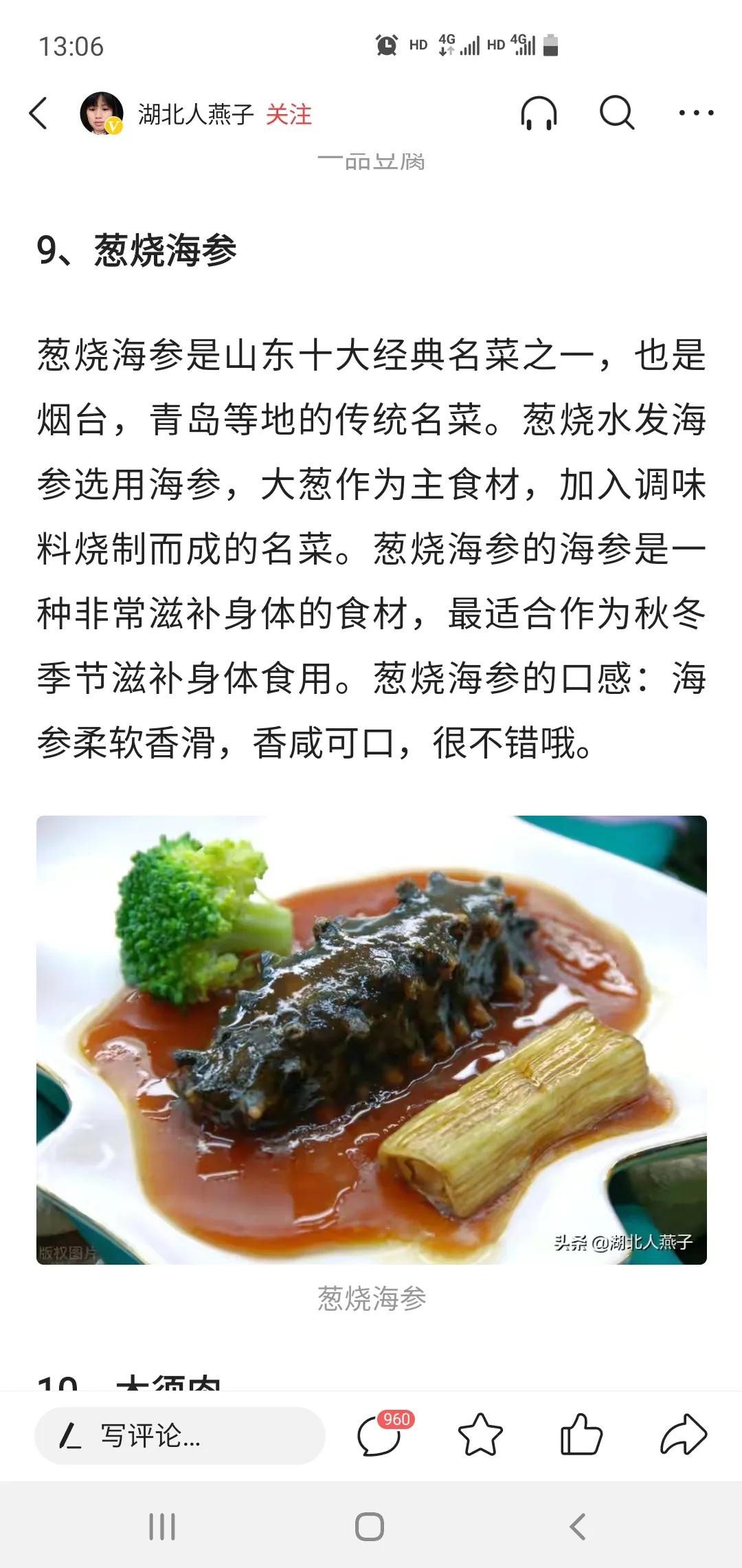 山东饭桌礼仪规矩大全,山东人饭桌上最高礼仪