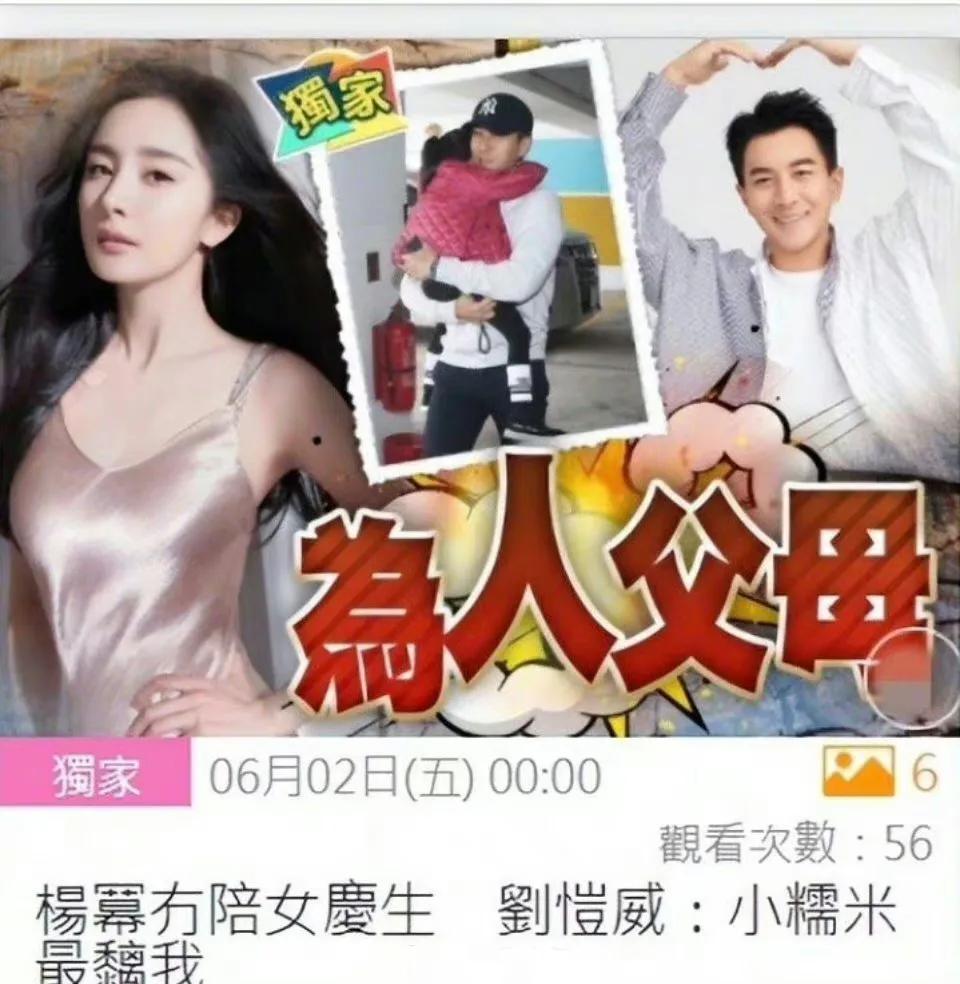 李宗盛和刘恺威,刘恺威超话澄清