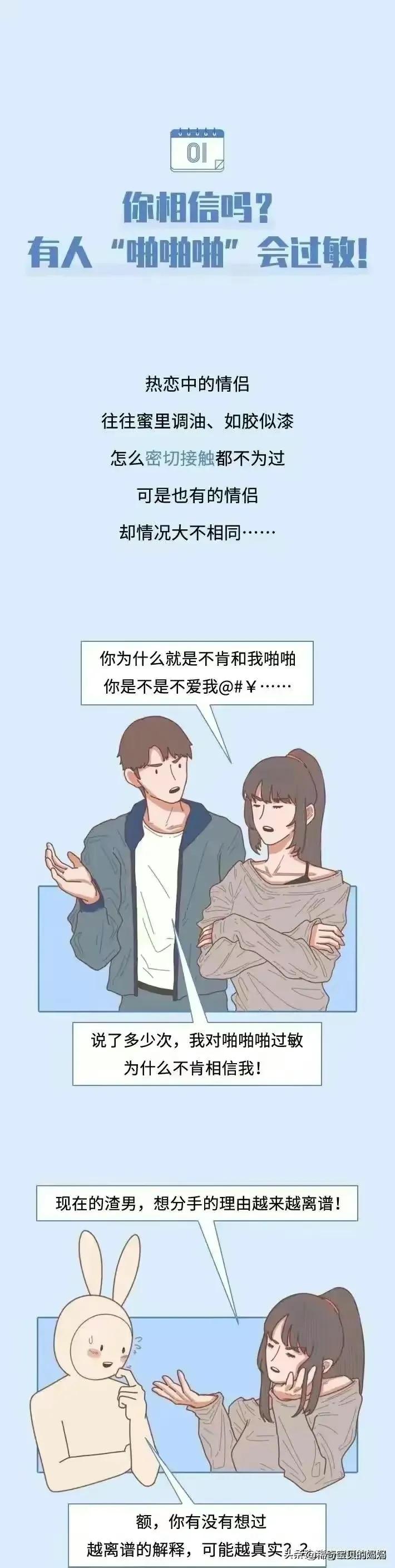 为什么会有人对精液过敏？对精液过敏的女生，要怎么生娃？