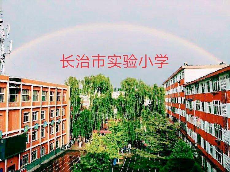 2022年长治市实验小学、东关小学等小升初对口初中