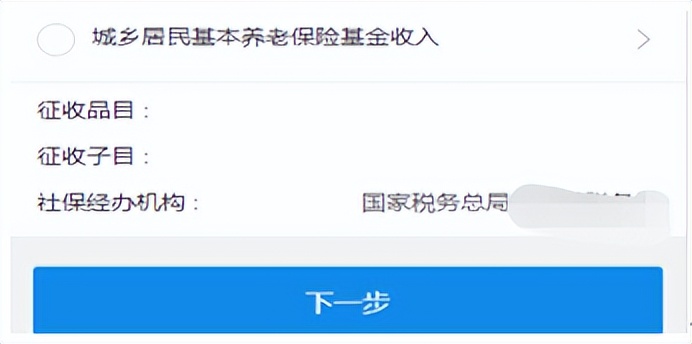 京通社保缴费怎么查,京通缴纳社保