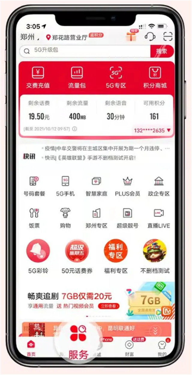 咋开通手机话费余额不足自动充值,手机怎么设置话费自动充值
