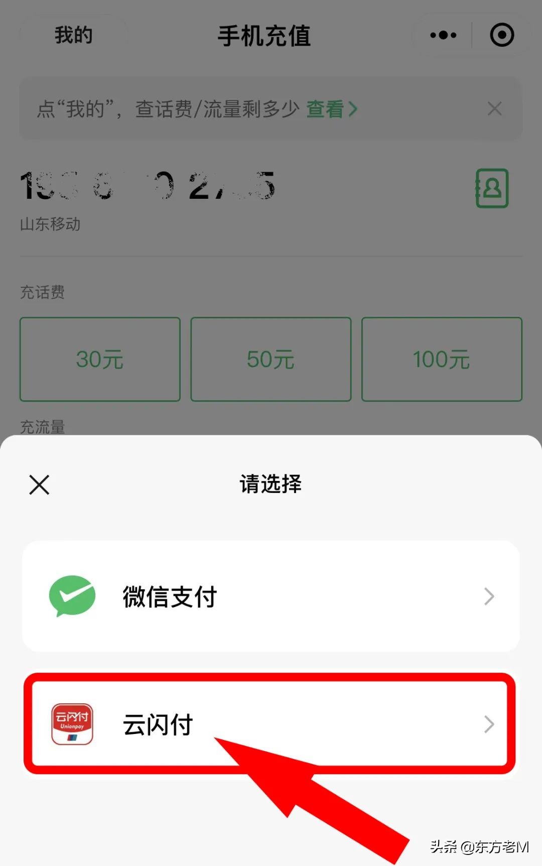 云闪付互联互通是什么,云闪付一体化