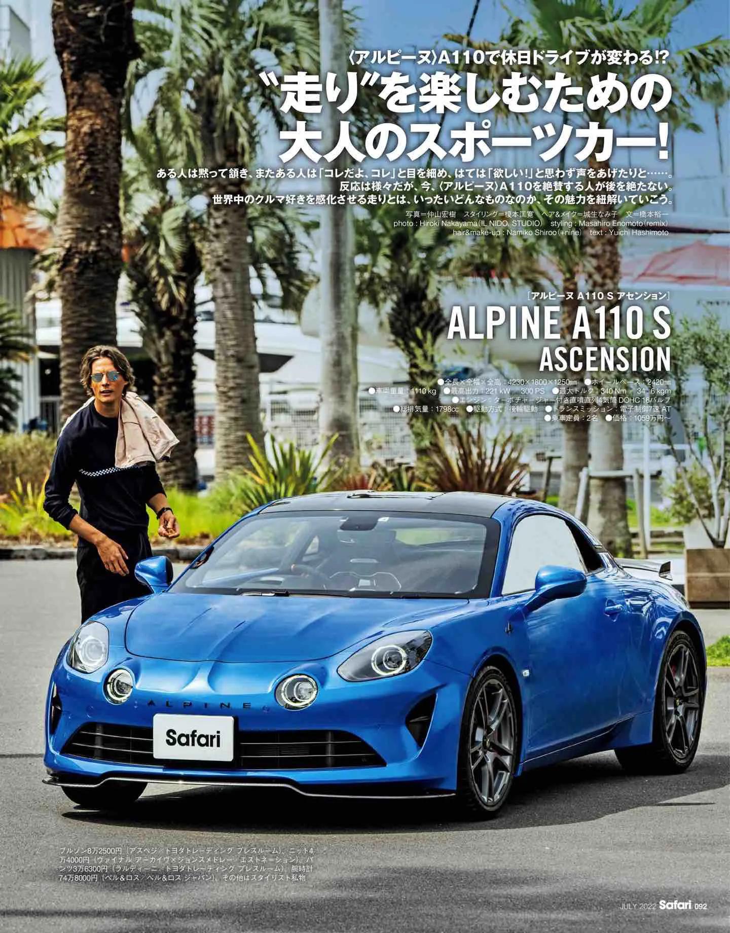 safari日系,safari日本女装