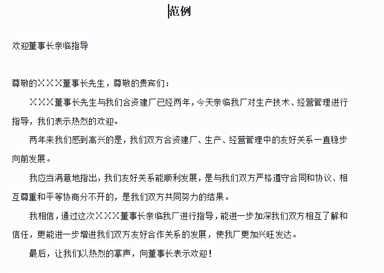 企业公文写作常用公式大全,企业公文写作规范技巧及范文模板