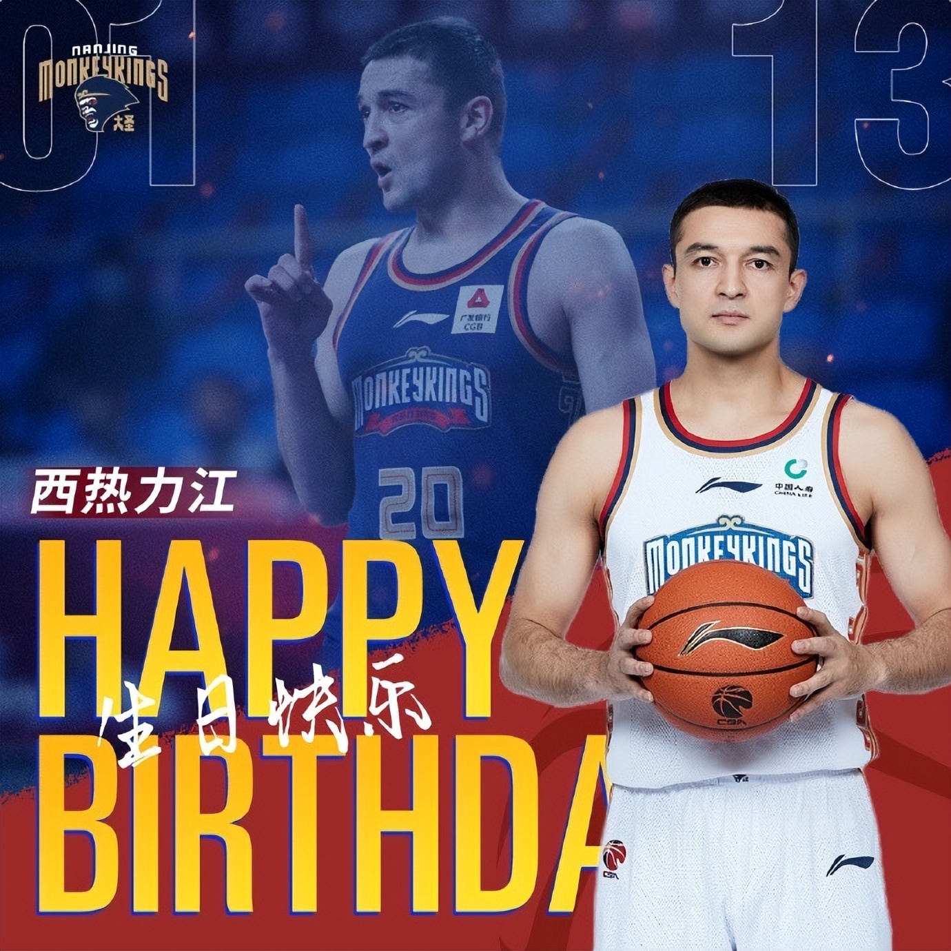 豪横！同曦老板娘送西热生日礼物，提前送2年合同，年薪随意填！