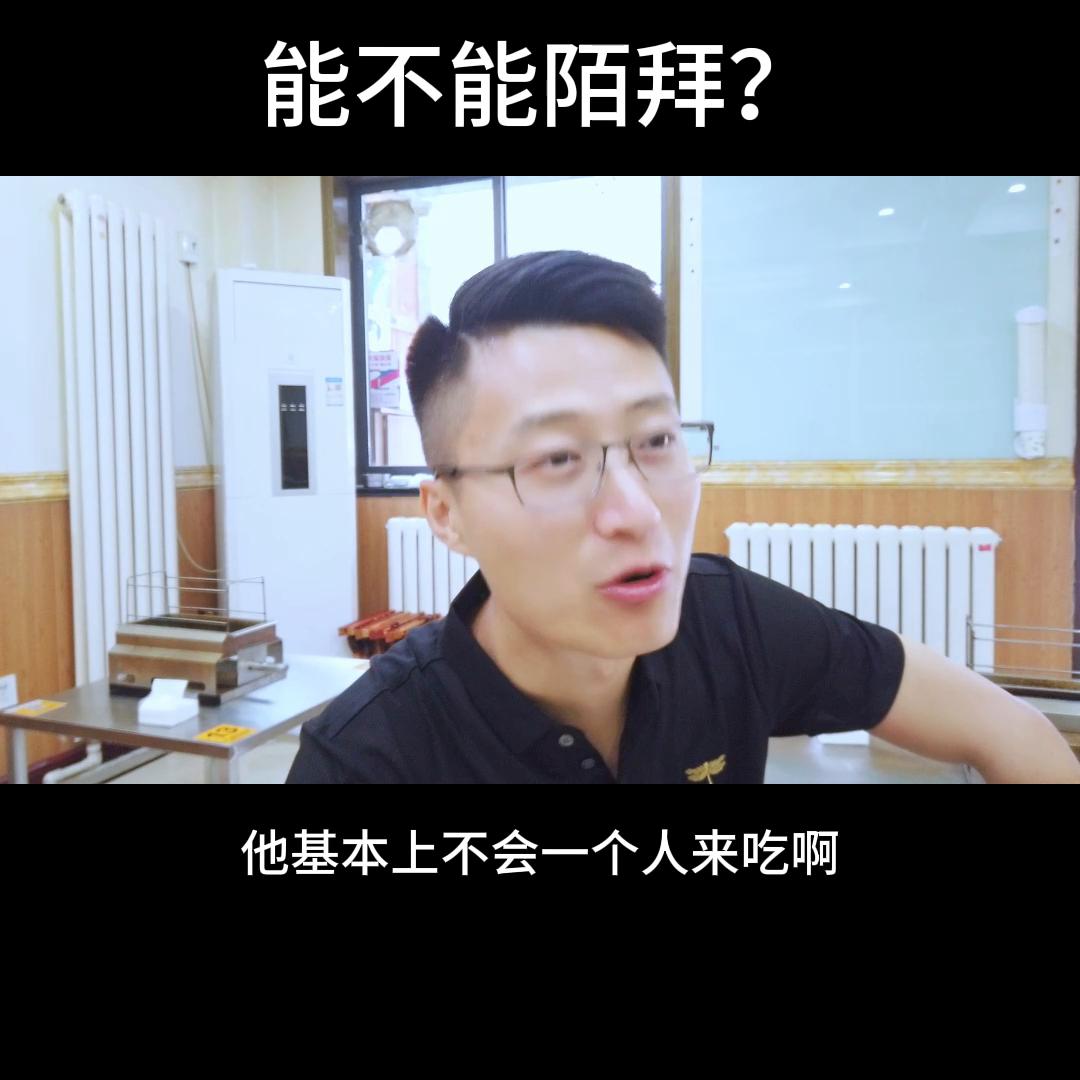 推本地生活服务能不能陌拜？#创业项目