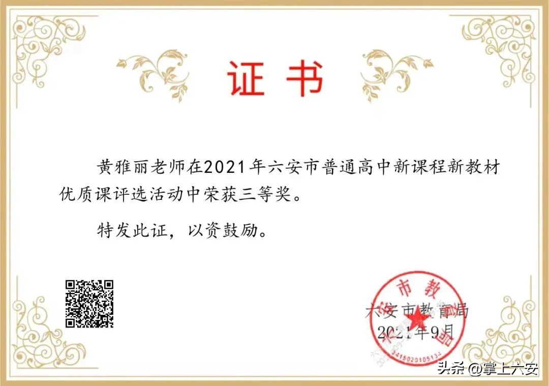 六安毛坦厂东校附近招工,毛坦厂中学东校招生简章