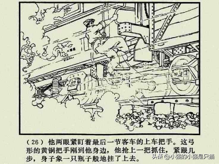 铁道游击队美国版完整版,铁道游击队第4集飞车夺枪