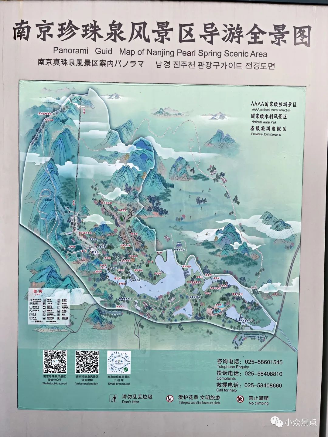 珍珠泉风景区：江北第一游观之所，南京后花园，老山绿色天堂~