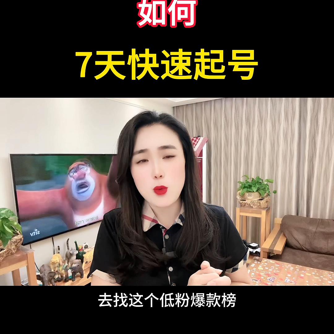 7天快速起号秘籍,经验分享快速起号流程