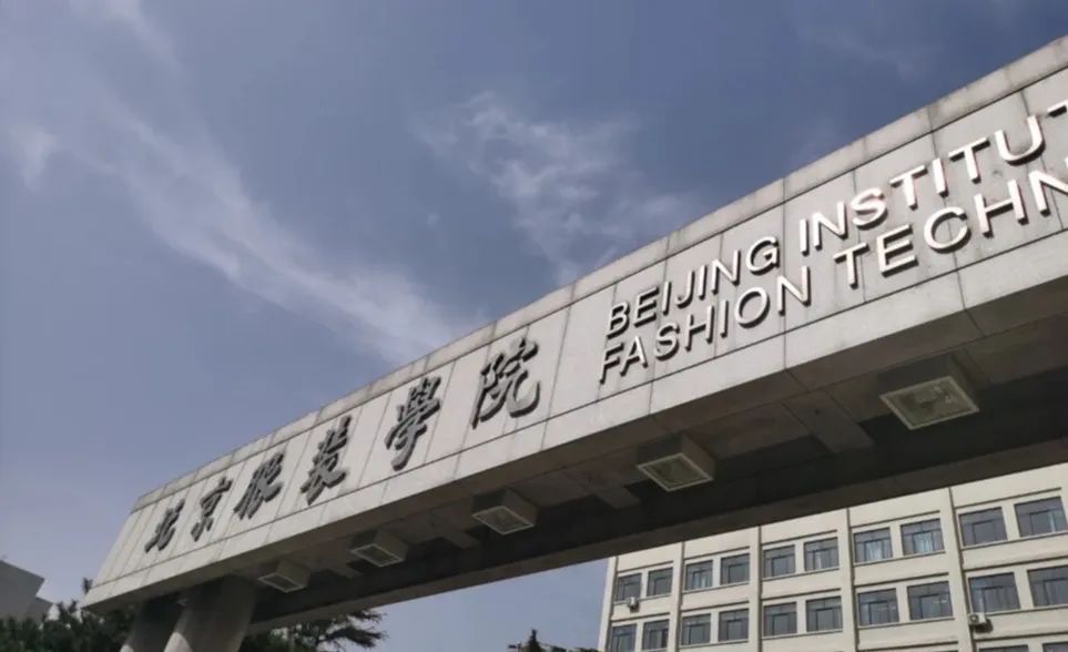 北京服装学院文博考研参考书,北京服装学院考研有什么专业