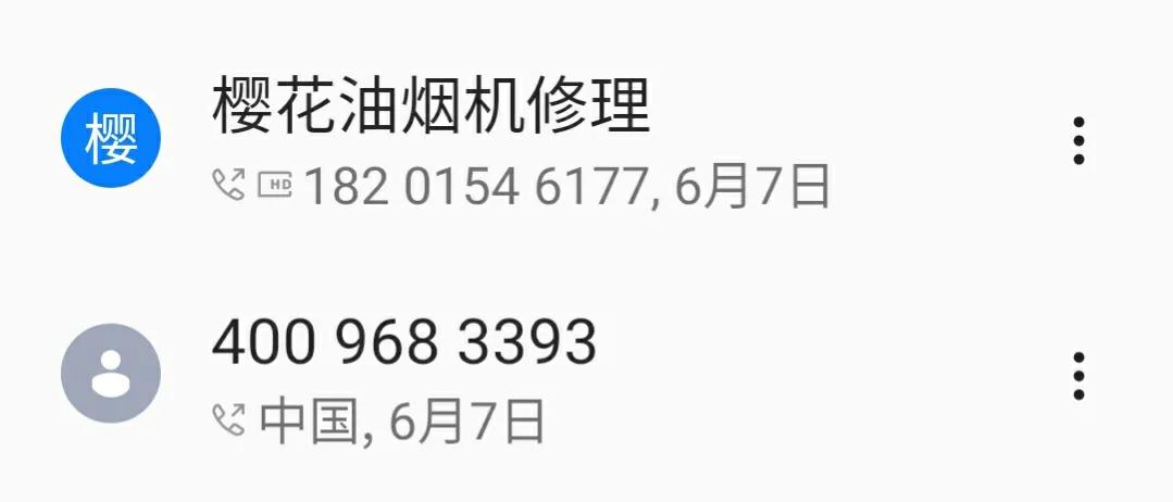维修油烟机收取安装费合理吗,抽油烟机质量问题应该赔偿么