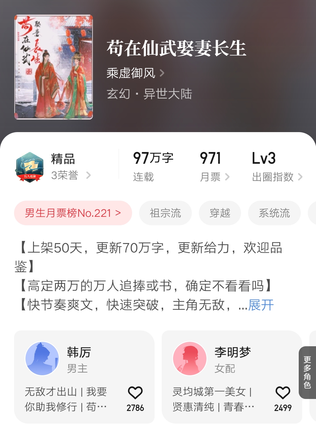 五月起点月票,5月起点新书