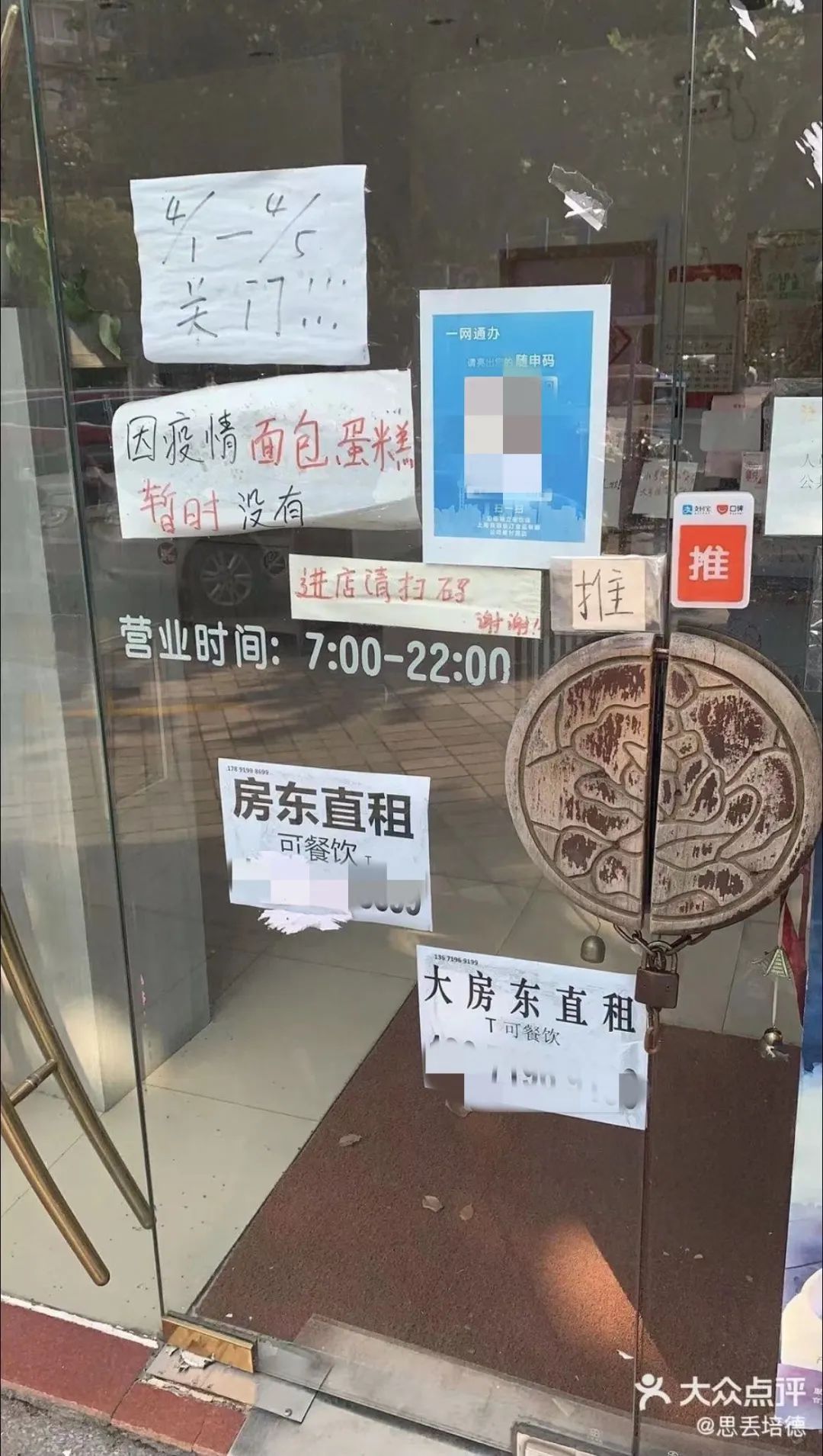 出事了！「烘焙第一股」人去楼空！两大顶流烘焙官宣闭店