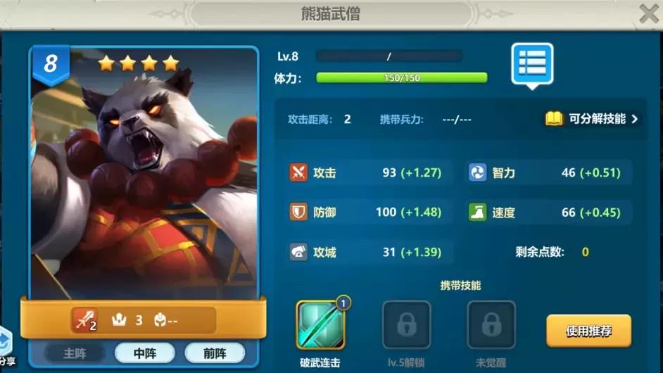 英魂之刃新赛季上分攻略,英魂之刃低端局玩什么迅速上分