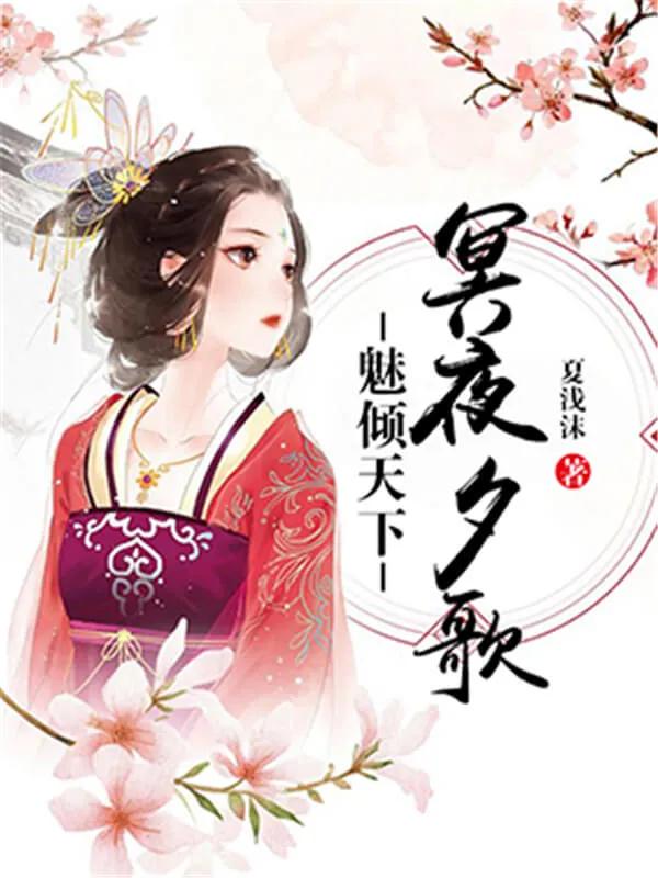 女主重生古言爽文一口气看完,重生穿越大女主爽文小说推荐