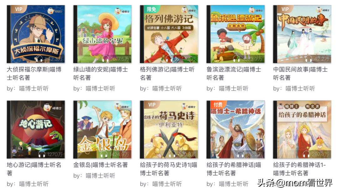 整整50部！“中英文暑假听单”也给孩子们准备好了