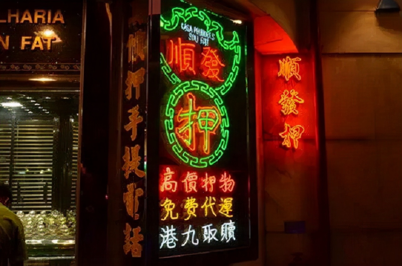 在澳门重生的当铺：依附*场赌**、售卖高奢品疯狂敛财，赌徒血本无归