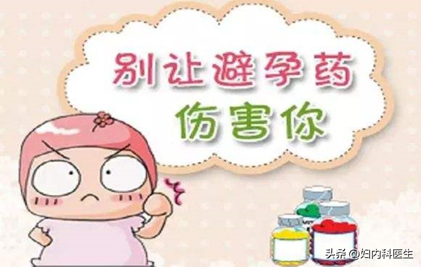 紧急避孕药怎样知道有效,紧急避孕药的这些知识