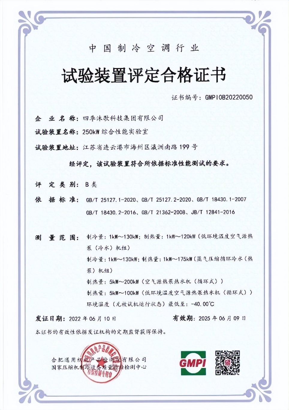 四季沐歌高铁广告宣传图片,四季沐歌高铁冠名