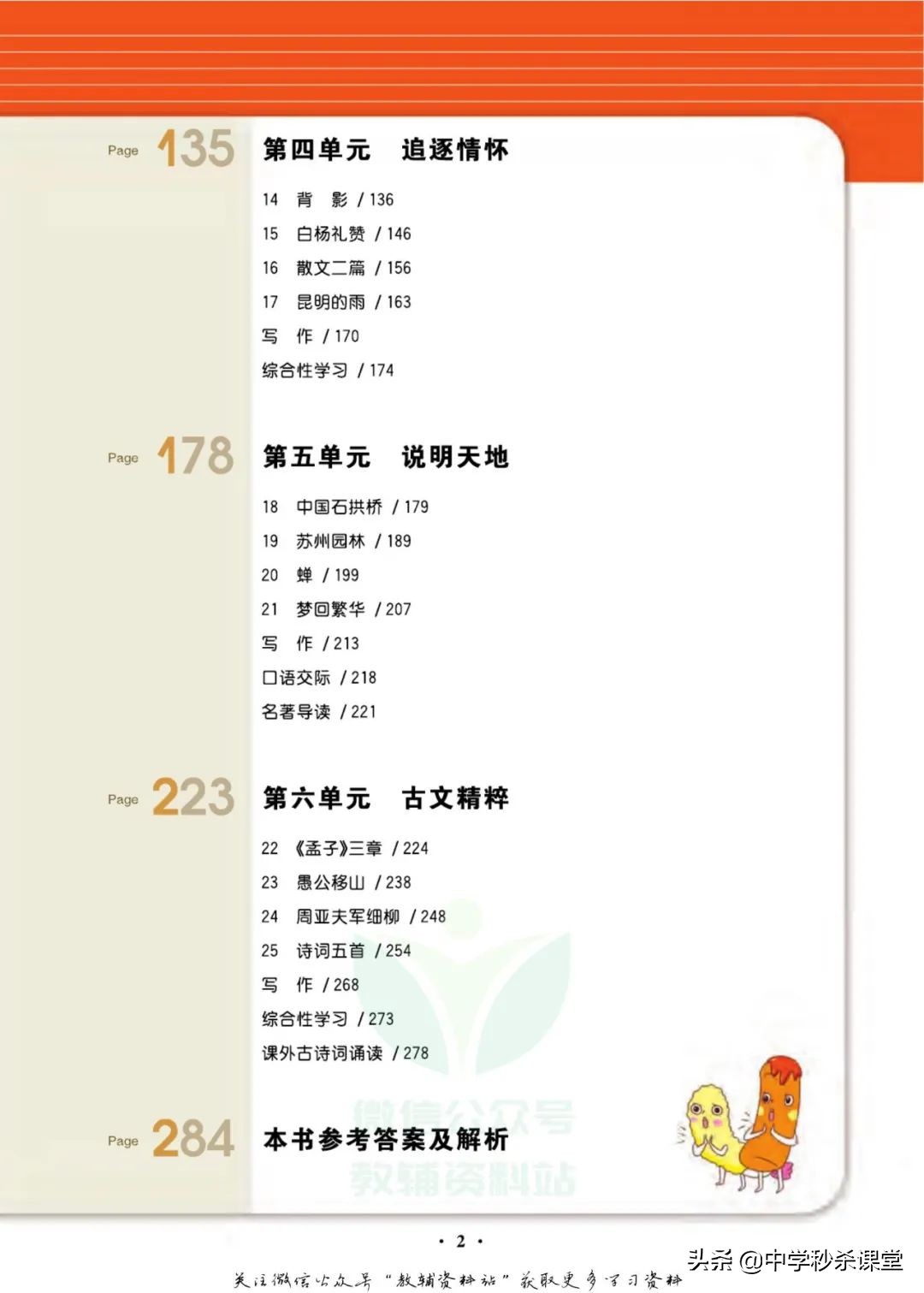 轻巧夺冠课堂直播,轻巧夺冠答案初一数学