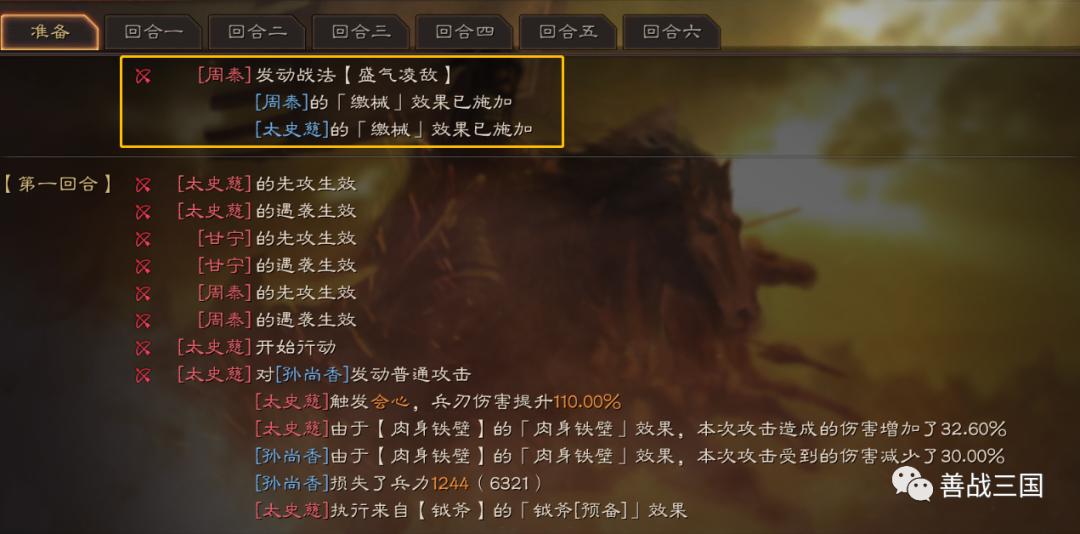 a级战法左右开弓,虎臣弓a级战法