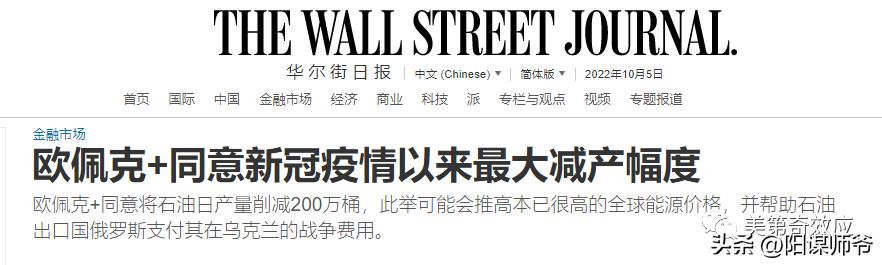 沙特和欧佩克减产协议,沙特降价与欧佩克增产引担忧