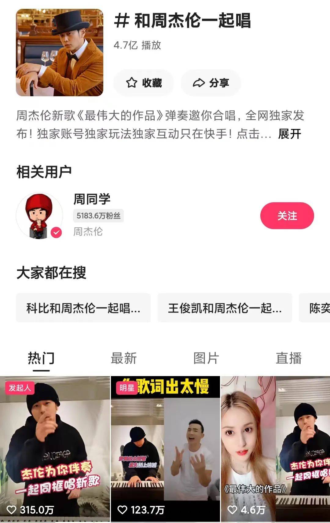 拆解快手明星战略得失：请“神”易，留“人”难