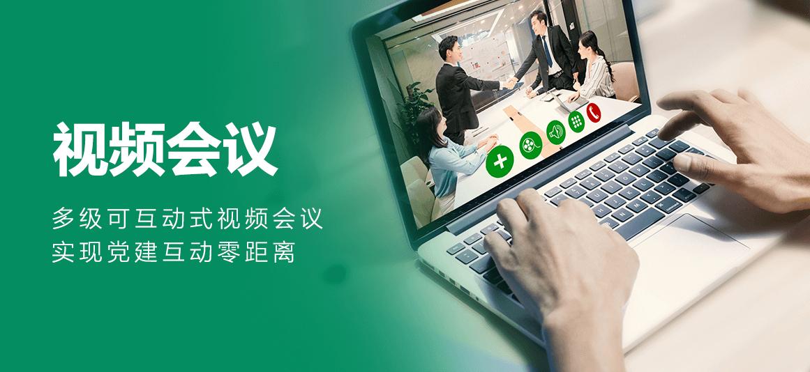 奥远智慧*党**建APP,助力*党**员积极参与志愿服务,推动*党**建工作创新