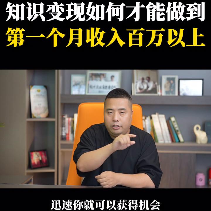 知识变现真的能赚钱吗,知识变现赚钱方法
