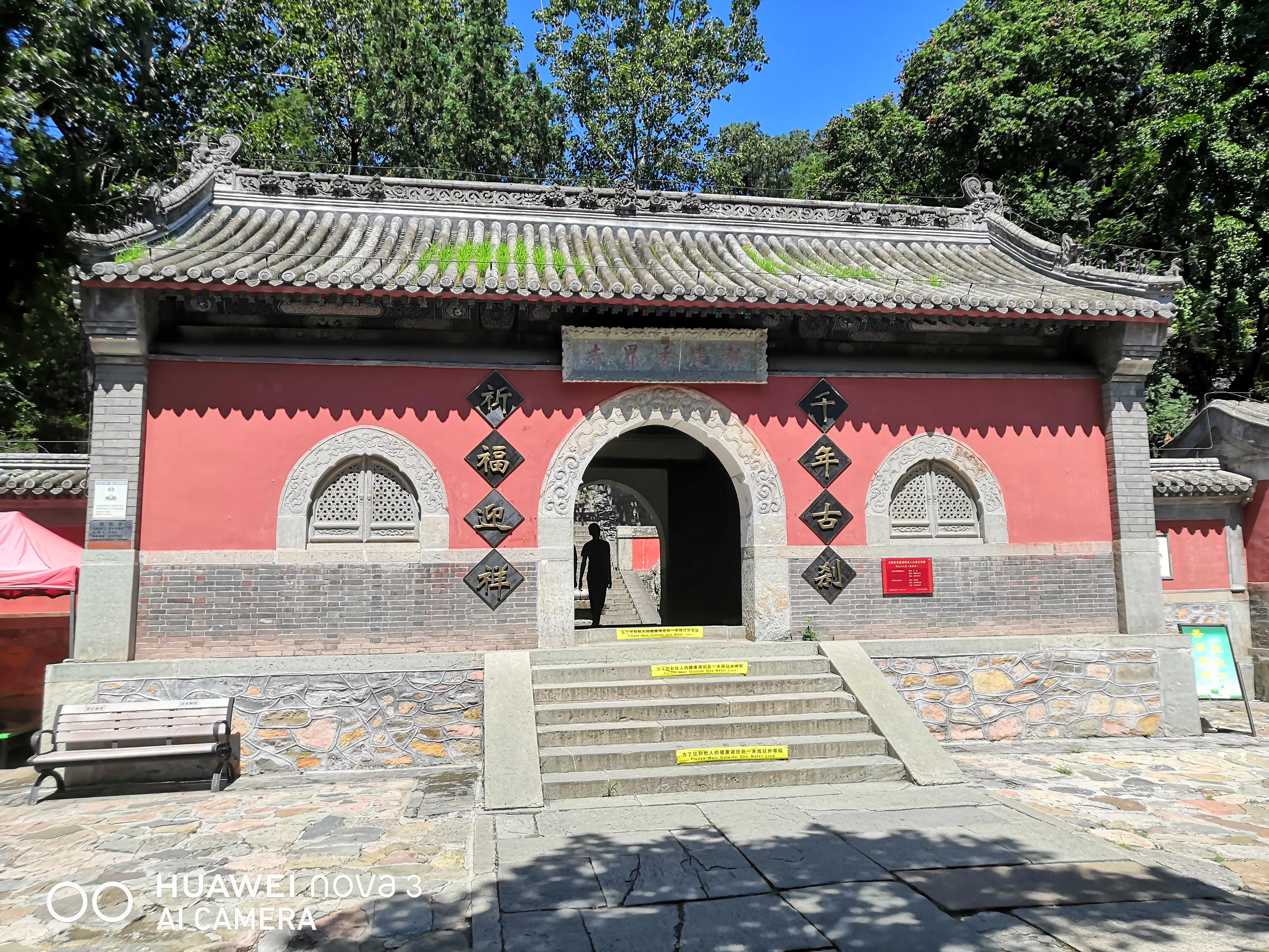 为何叫八大处,八大处从何而来