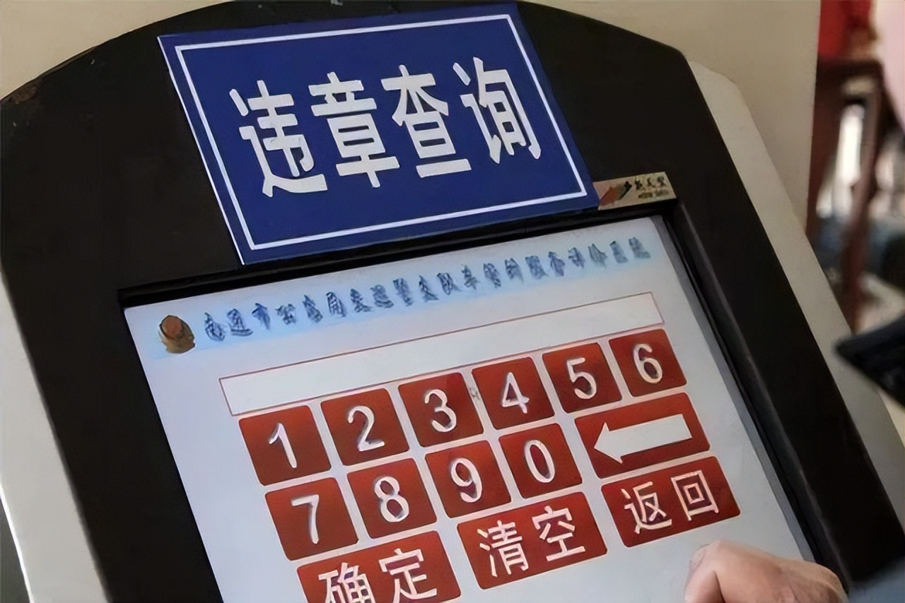 12123违章已处理未交费可以撤销吗,交通新规哪几种违章可以撤销