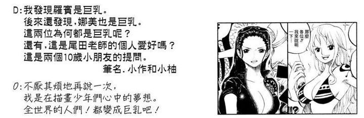 海贼王乌索普二次上船,海贼王乌索普所有绝招