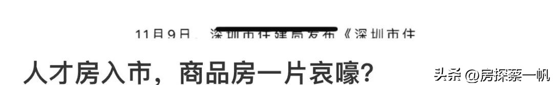 买深圳人才房好吗,深圳人才房哪些人能买