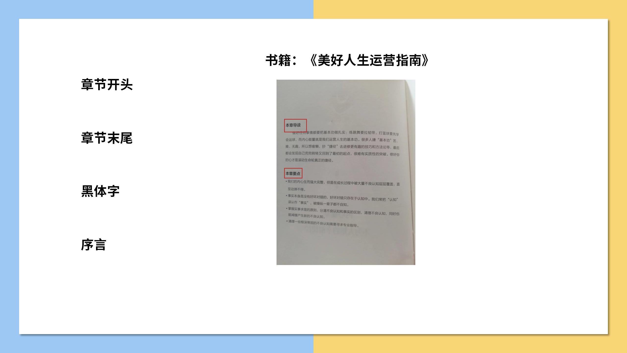 如何提高看书效率和速度,看书太慢怎么提高速度