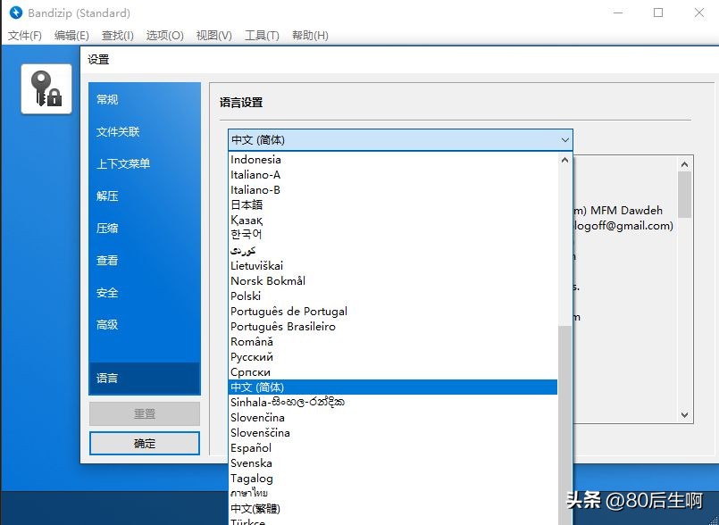 bandizip怎么提高解压速度,如何使用bandizip解压文件