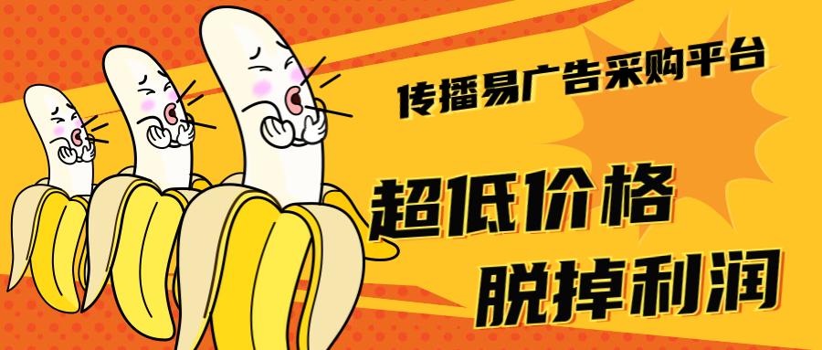 传播易广告交易平台靠谱吗,网络广告的推广方法